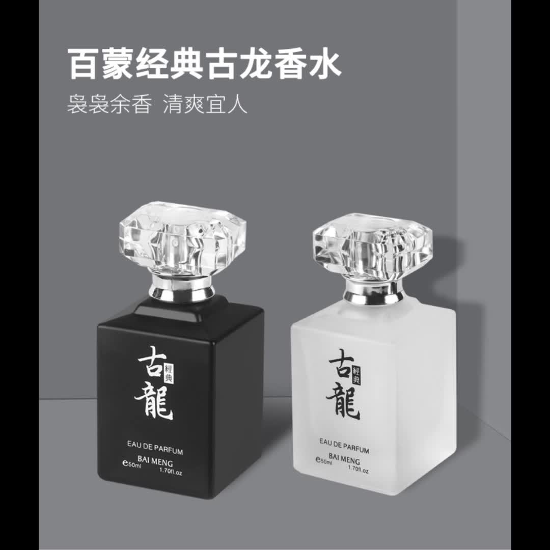 Eau De Parfum For Men, Refreshing And Long Lasting Fragrance With Oriental Floral Notes, Perfume For Dating And Daily Life, A Perfect Gift For Him Father's Day Gift